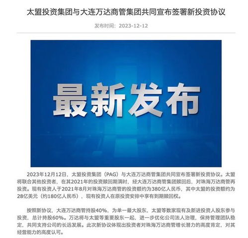 萬達“瘦身健體”進行時 接連出售旗下核心業務背后的戰略轉型